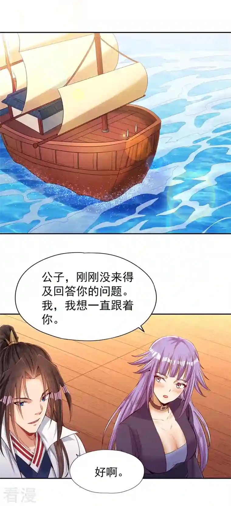 我被困在同一天十万年第104话 杀我？你没这个实力