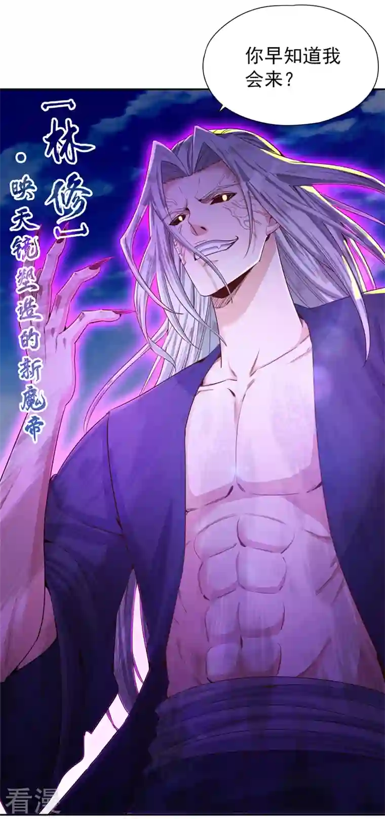 我被困在同一天十万年第104话 杀我？你没这个实力