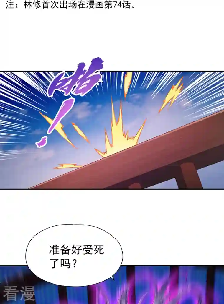 我被困在同一天十万年第104话 杀我？你没这个实力