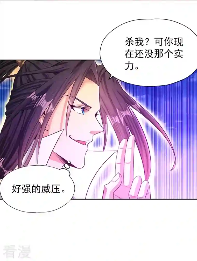 我被困在同一天十万年第104话 杀我？你没这个实力