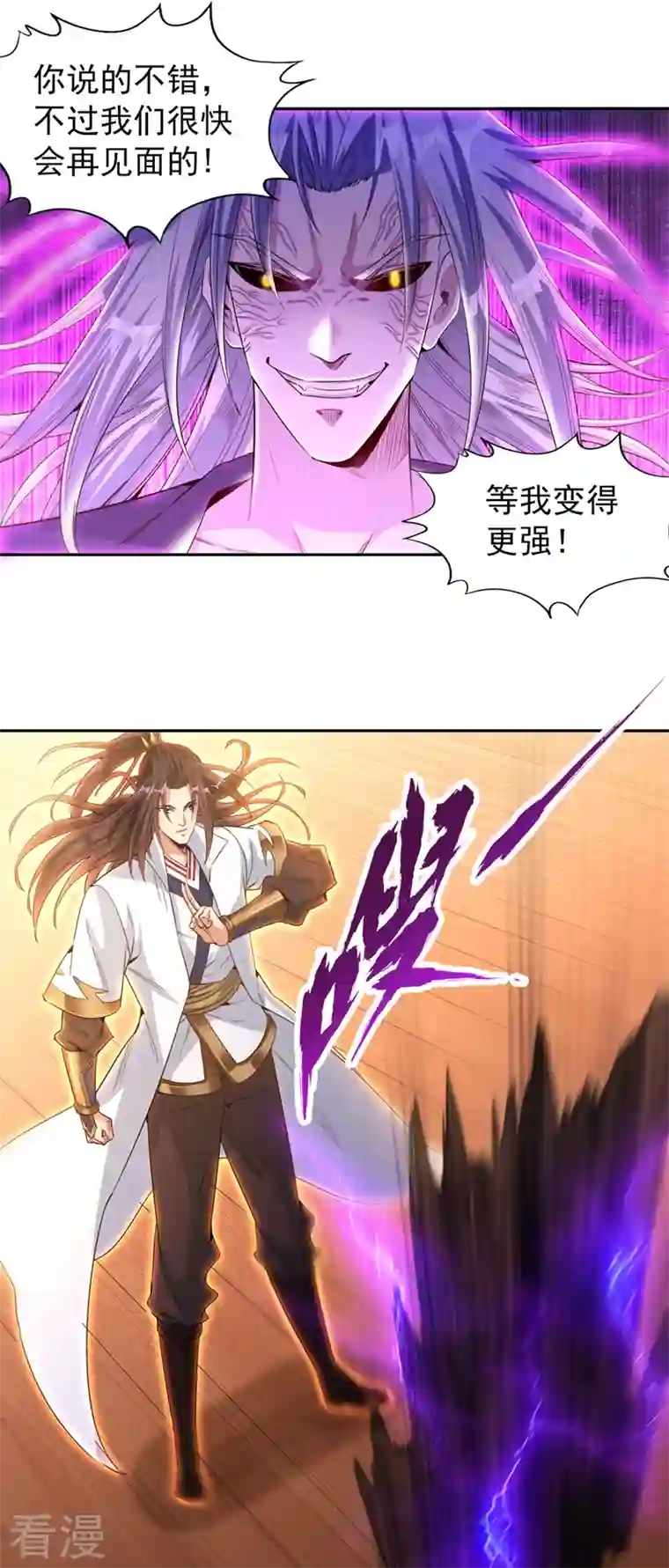 我被困在同一天十万年第104话 杀我？你没这个实力