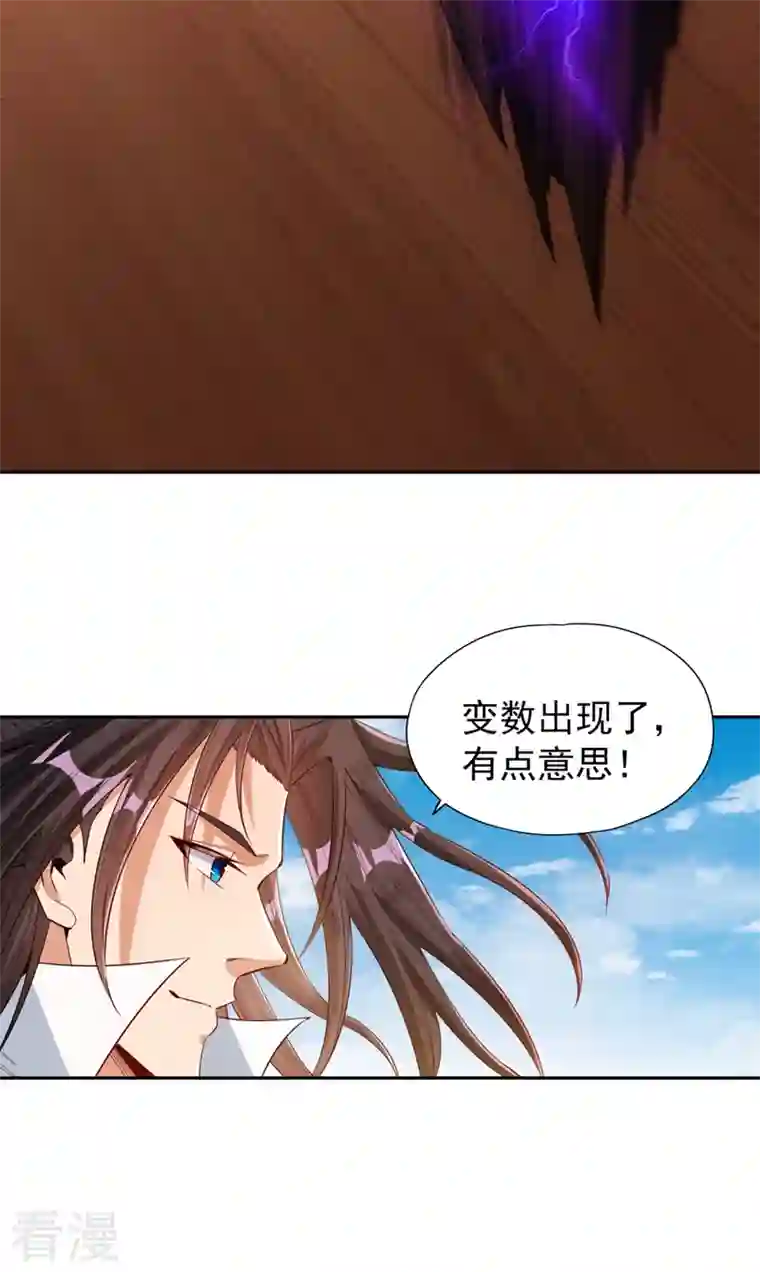 我被困在同一天十万年第104话 杀我？你没这个实力