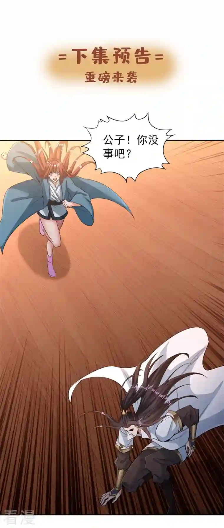 我被困在同一天十万年第104话 杀我？你没这个实力