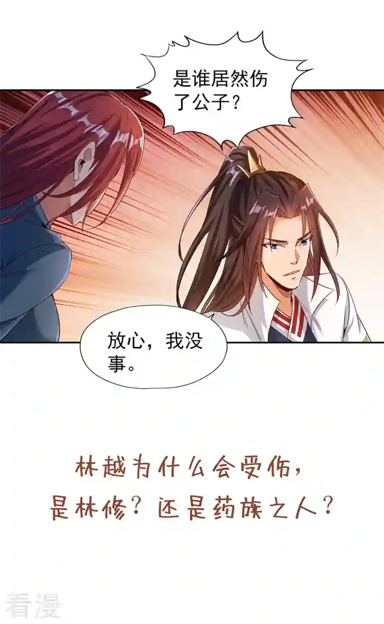 我被困在同一天十万年第104话 杀我？你没这个实力