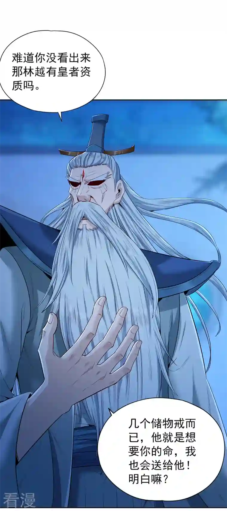 我被困在同一天十万年第104话 杀我？你没这个实力