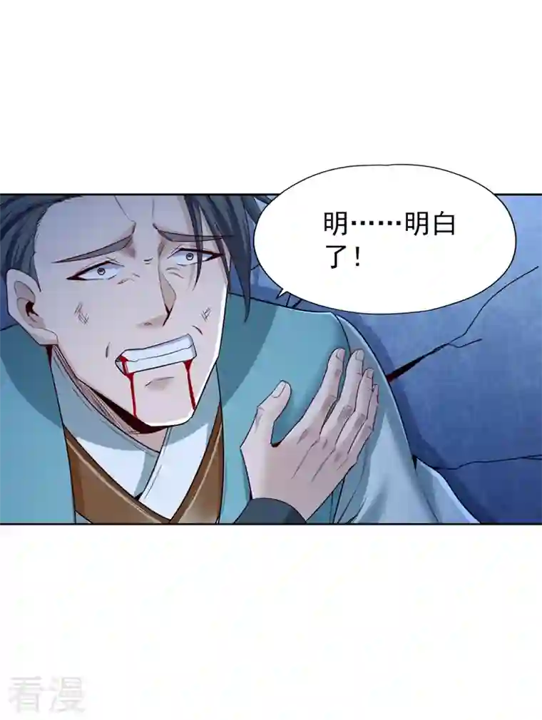 我被困在同一天十万年第104话 杀我？你没这个实力