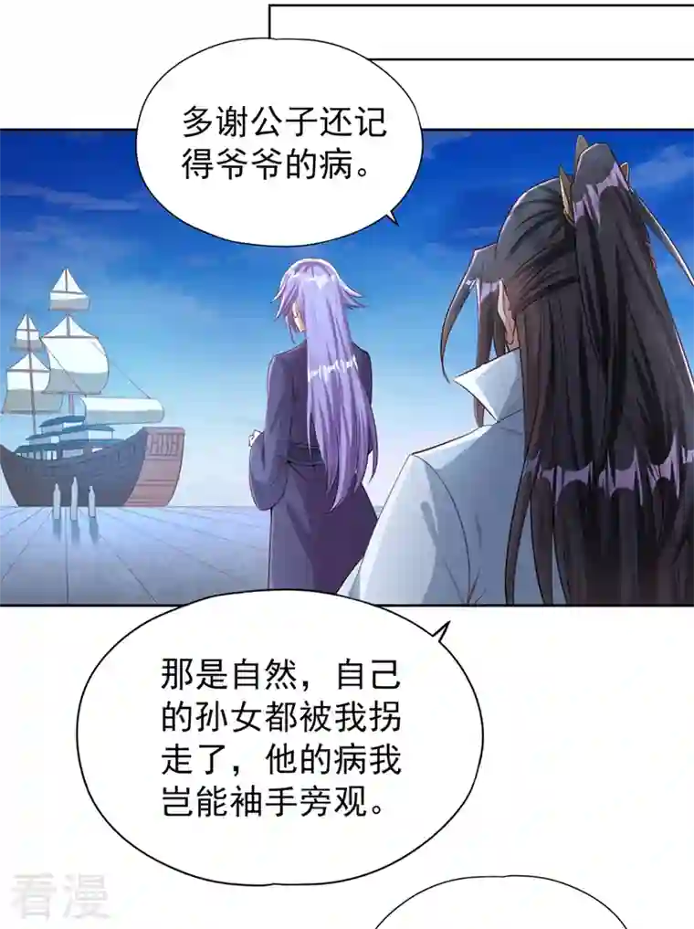 我被困在同一天十万年第104话 杀我？你没这个实力