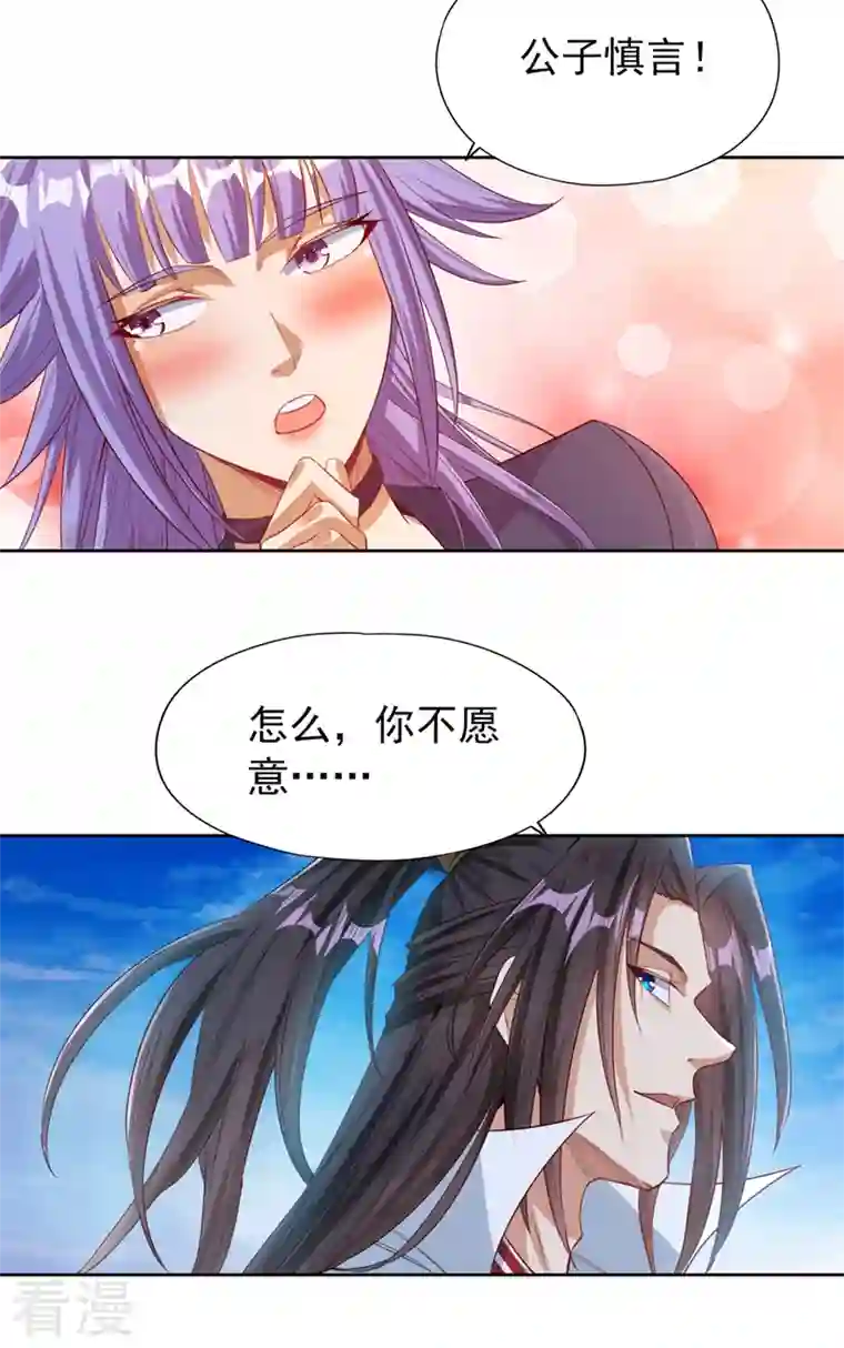 我被困在同一天十万年第104话 杀我？你没这个实力