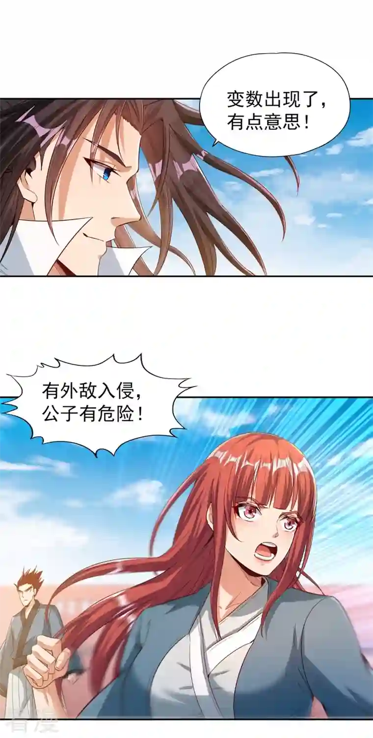 我被困在同一天十万年第105话 我们去会会夏桀！