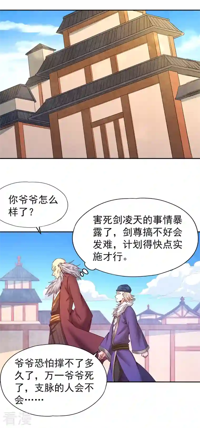 我被困在同一天十万年第105话 我们去会会夏桀！