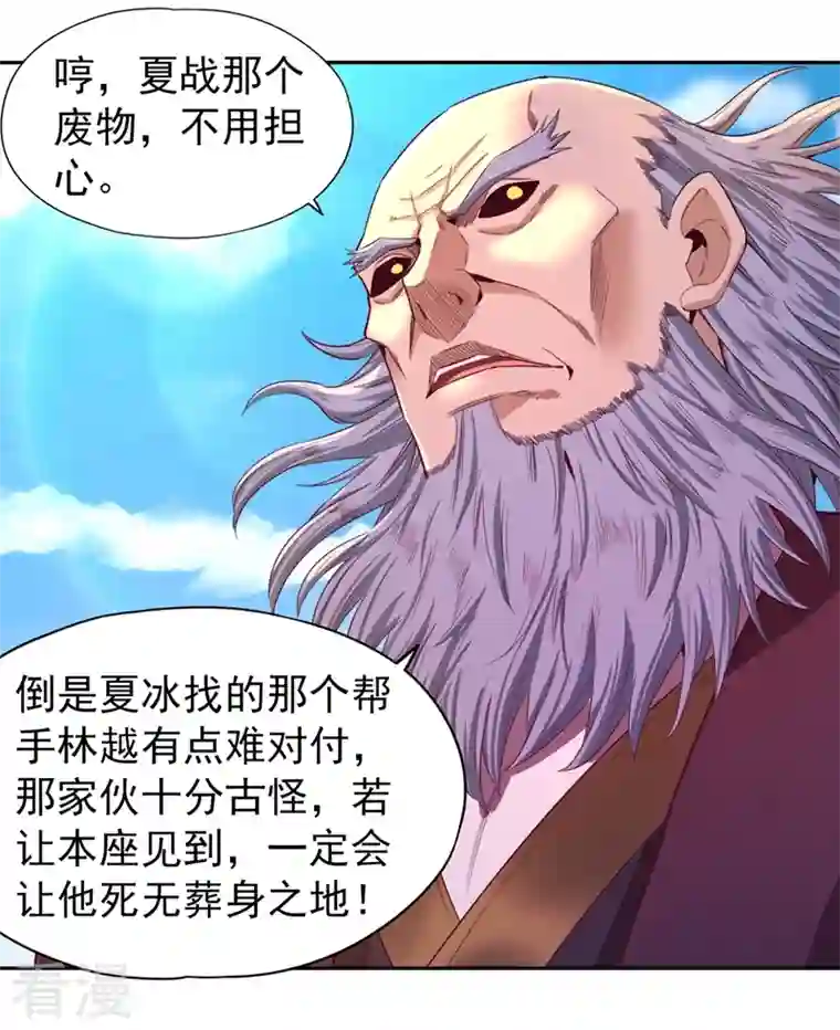 我被困在同一天十万年第105话 我们去会会夏桀！