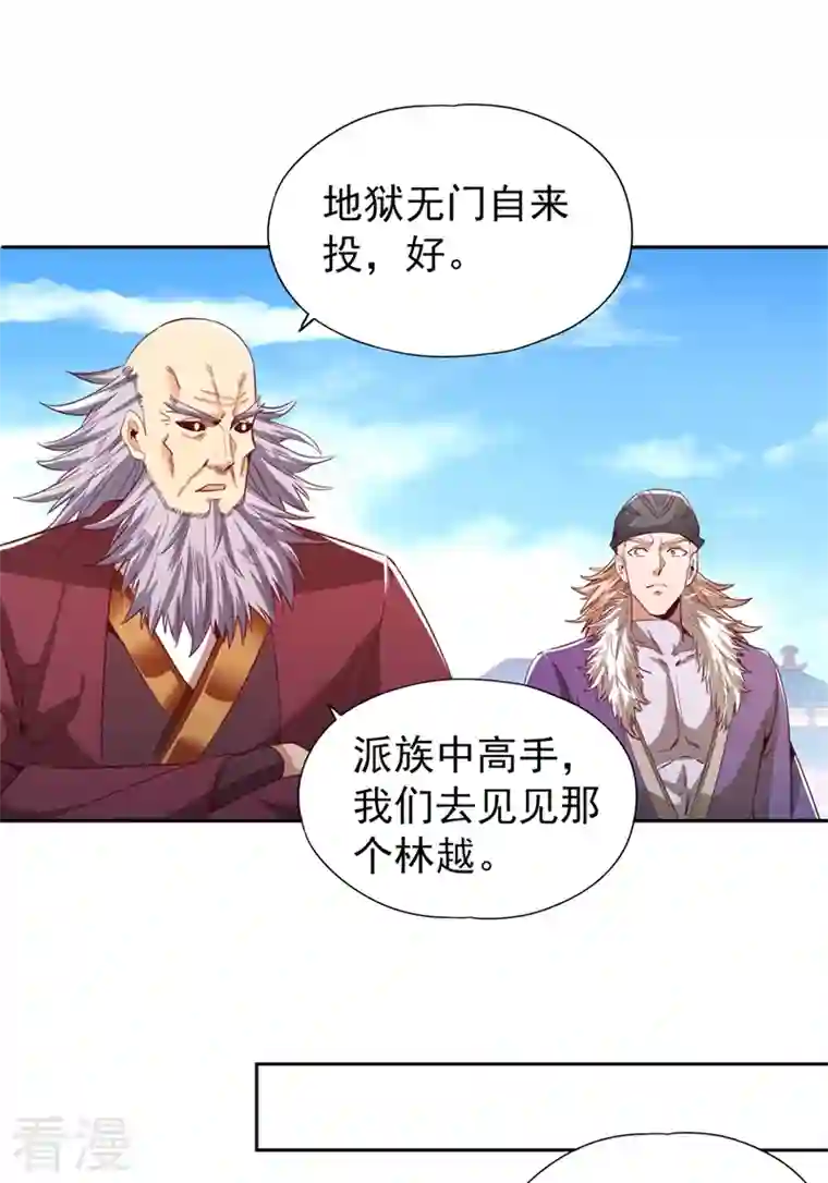我被困在同一天十万年第105话 我们去会会夏桀！