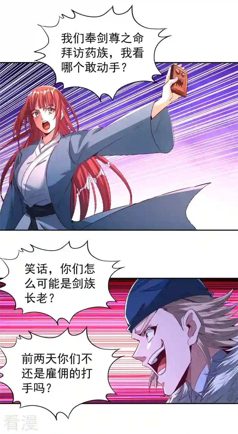 我被困在同一天十万年第105话 我们去会会夏桀！