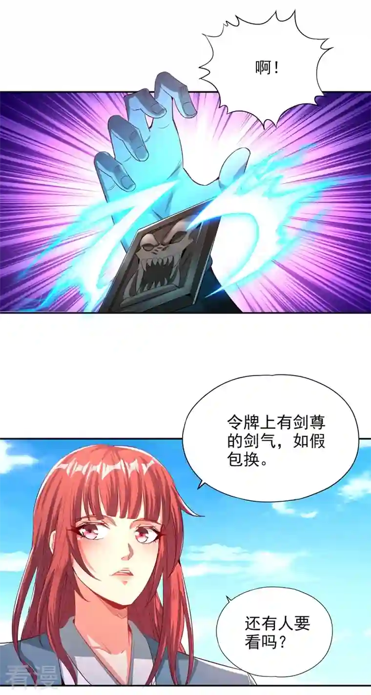 我被困在同一天十万年第105话 我们去会会夏桀！