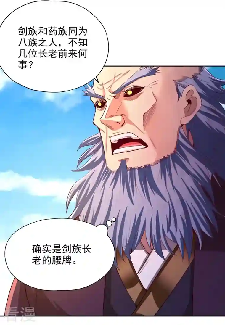 我被困在同一天十万年第105话 我们去会会夏桀！