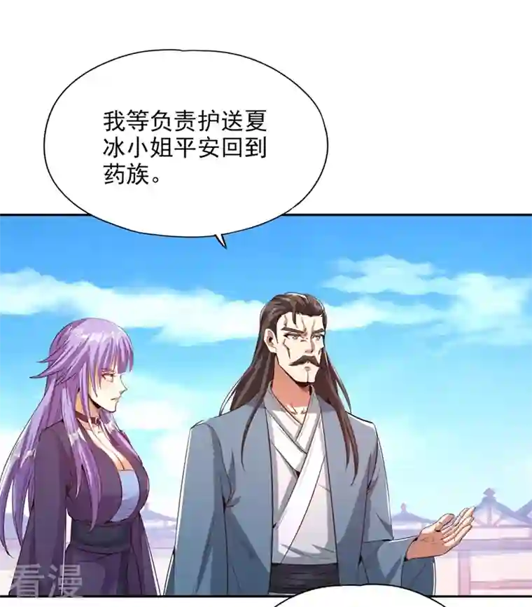我被困在同一天十万年第105话 我们去会会夏桀！