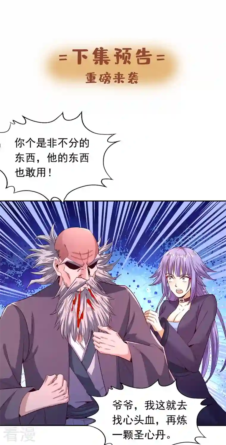 我被困在同一天十万年第105话 我们去会会夏桀！
