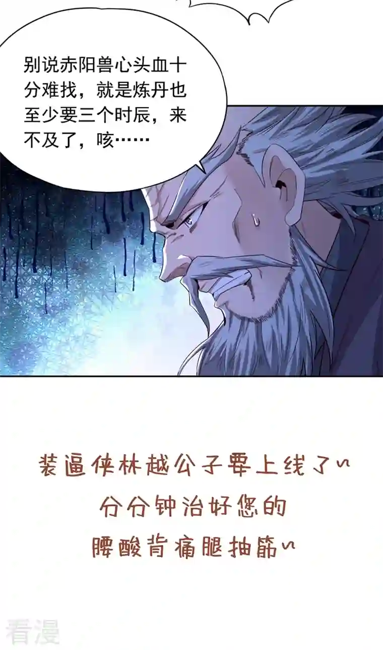 我被困在同一天十万年第105话 我们去会会夏桀！