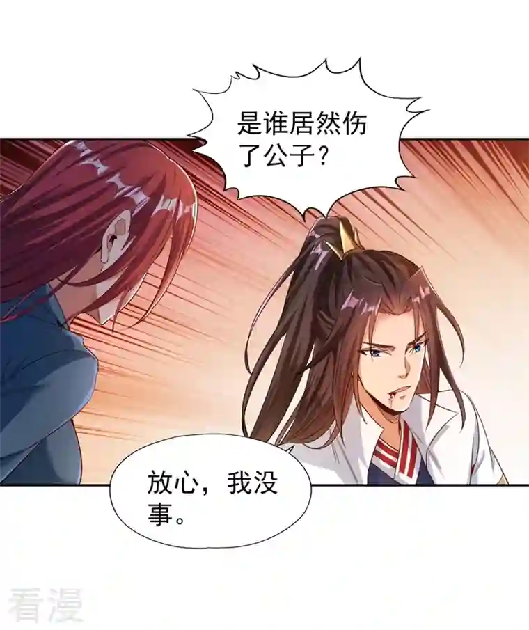 我被困在同一天十万年第105话 我们去会会夏桀！
