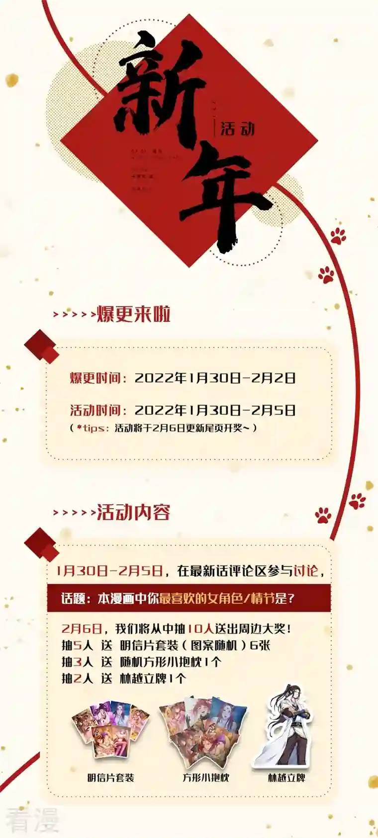 我被困在同一天十万年第105话 我们去会会夏桀！