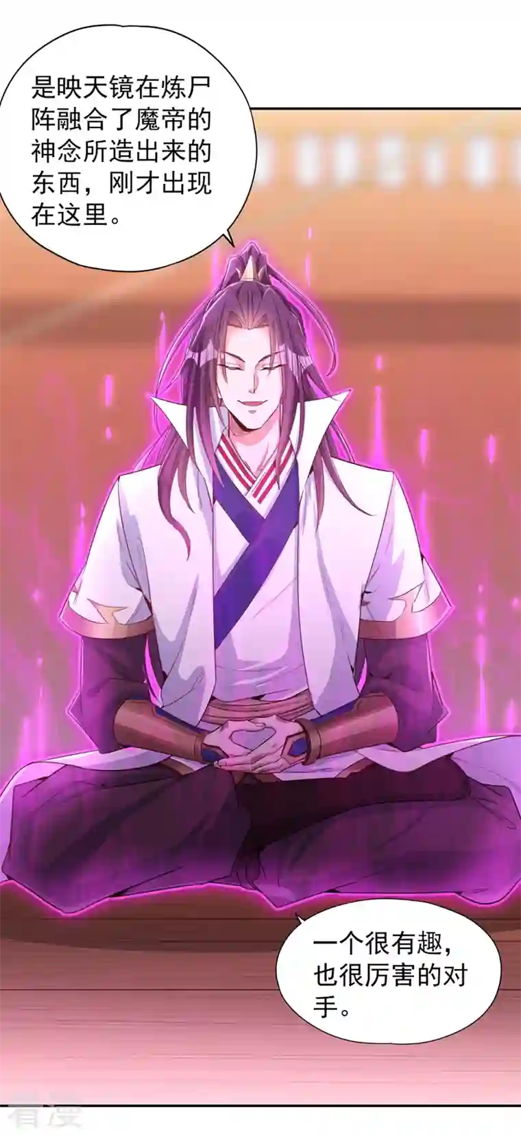 我被困在同一天十万年第105话 我们去会会夏桀！