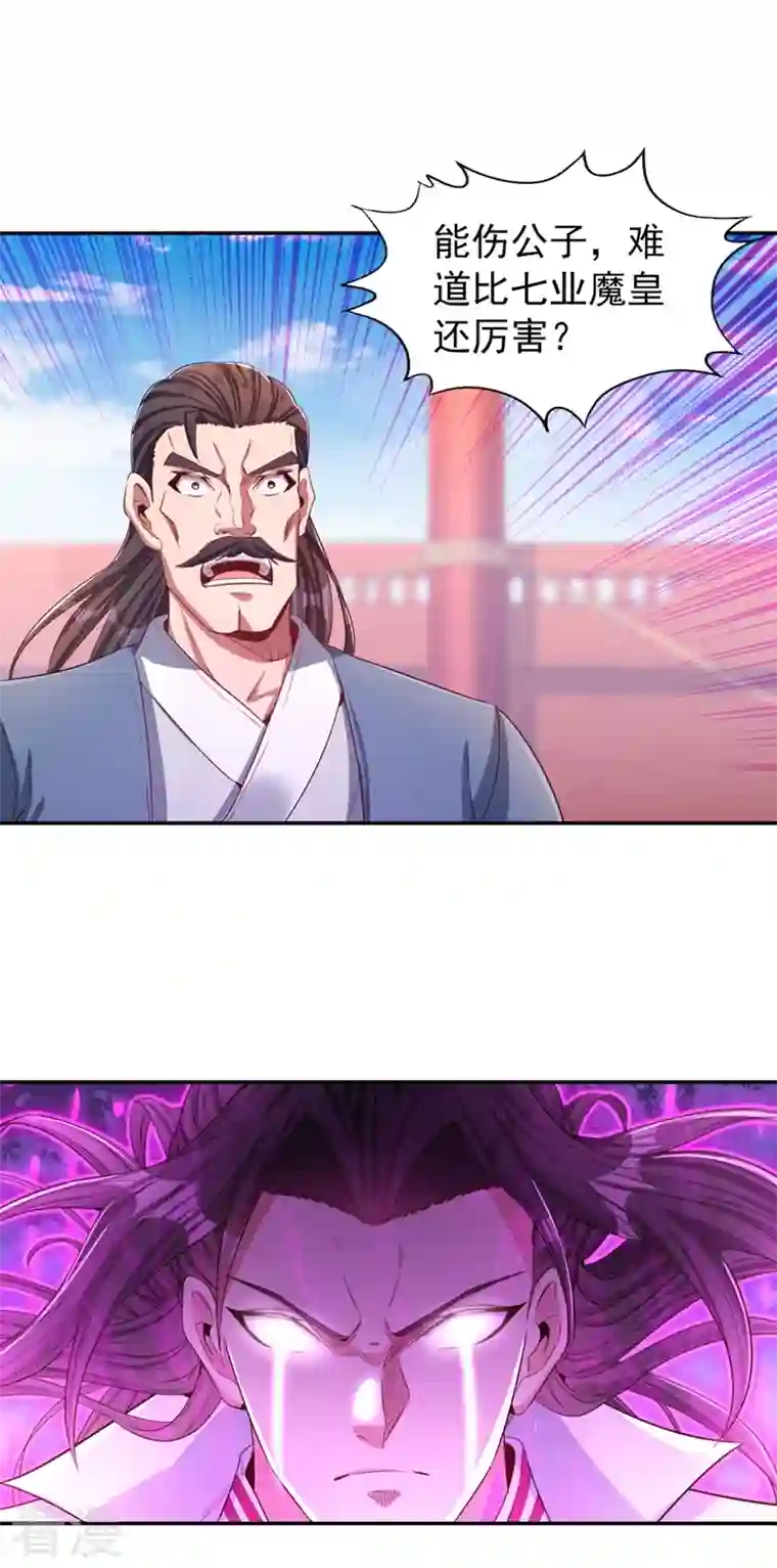 我被困在同一天十万年第105话 我们去会会夏桀！