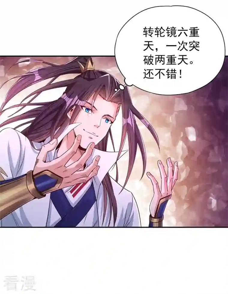 我被困在同一天十万年第105话 我们去会会夏桀！