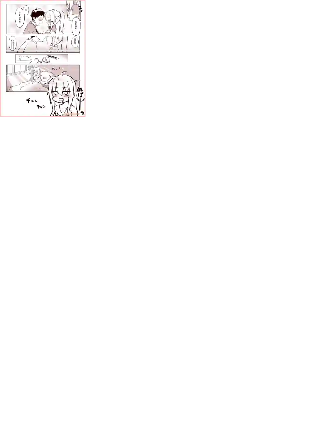舰娘短篇漫画集NS第141话