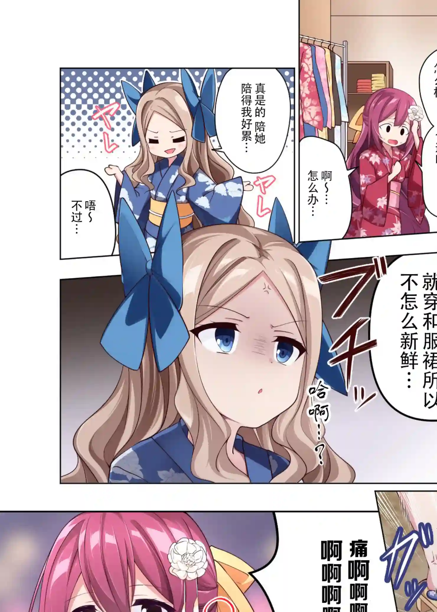 舰娘短篇漫画集NS第143话