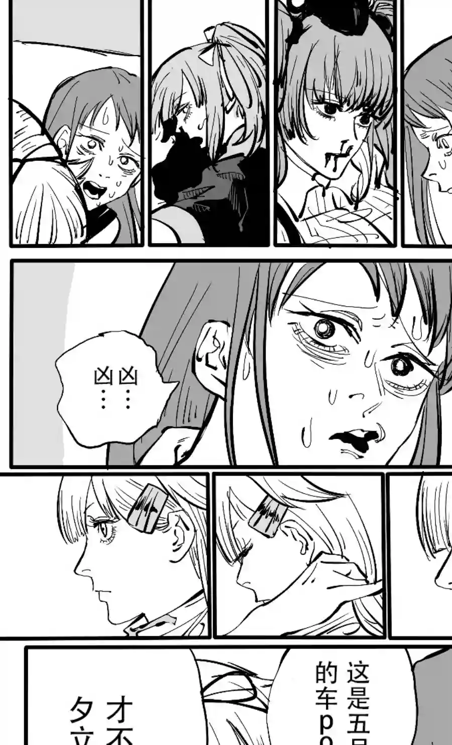 舰娘短篇漫画集NS第145话