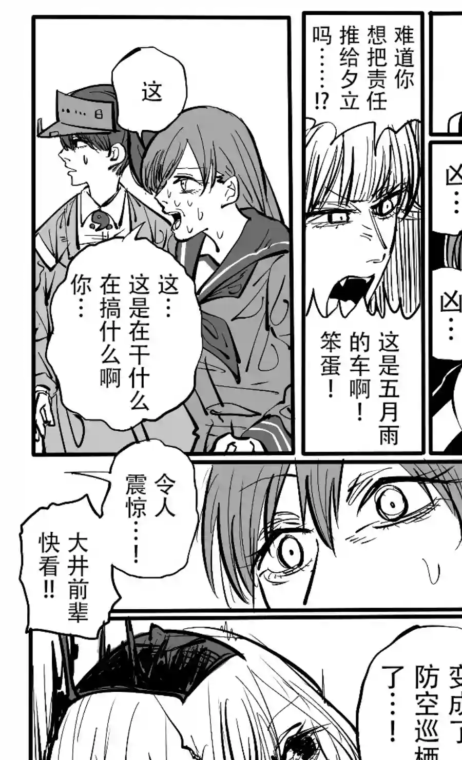 舰娘短篇漫画集NS第145话