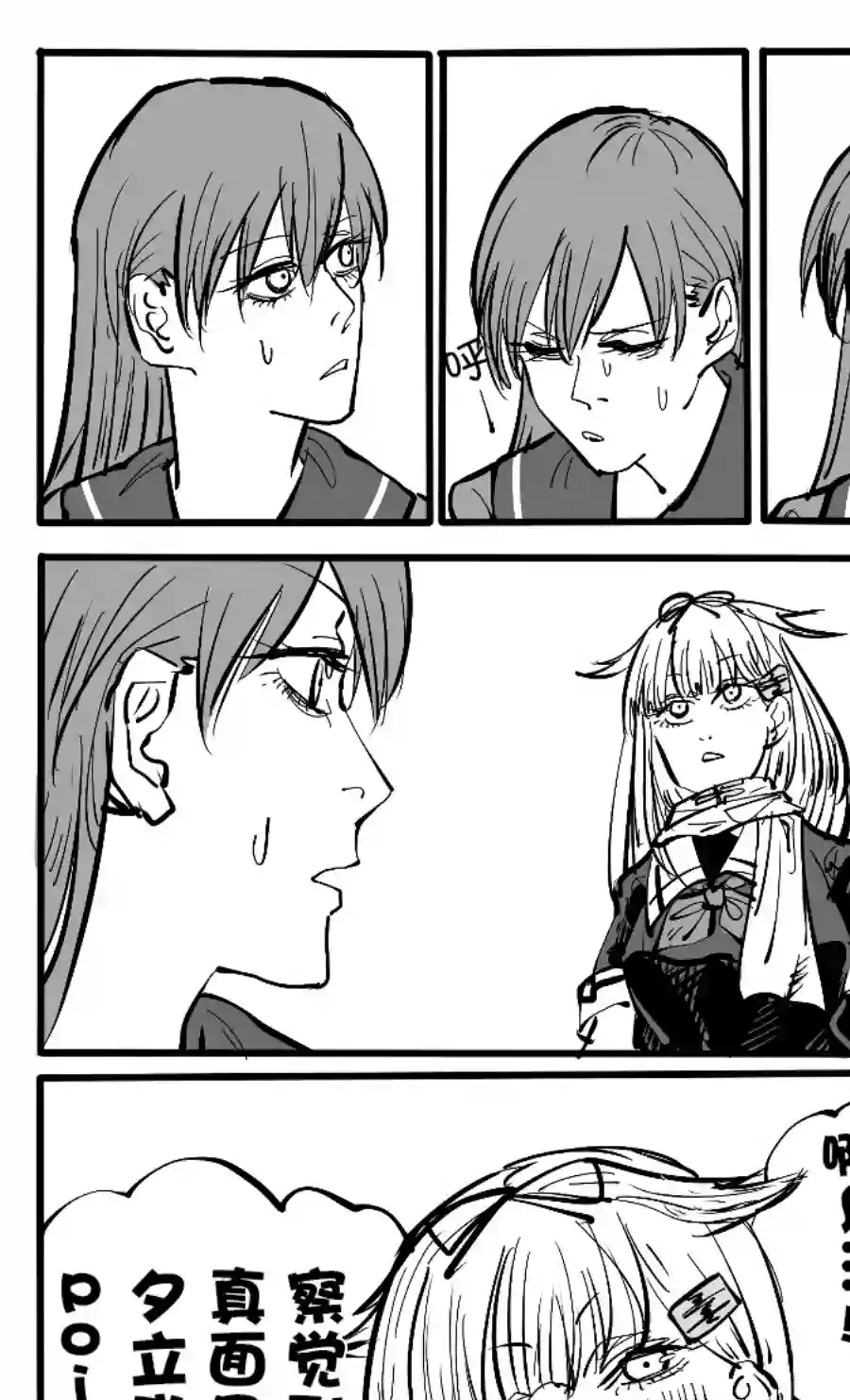 舰娘短篇漫画集NS第145话