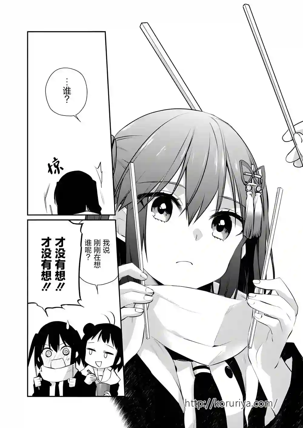 舰娘短篇漫画集NS第146话
