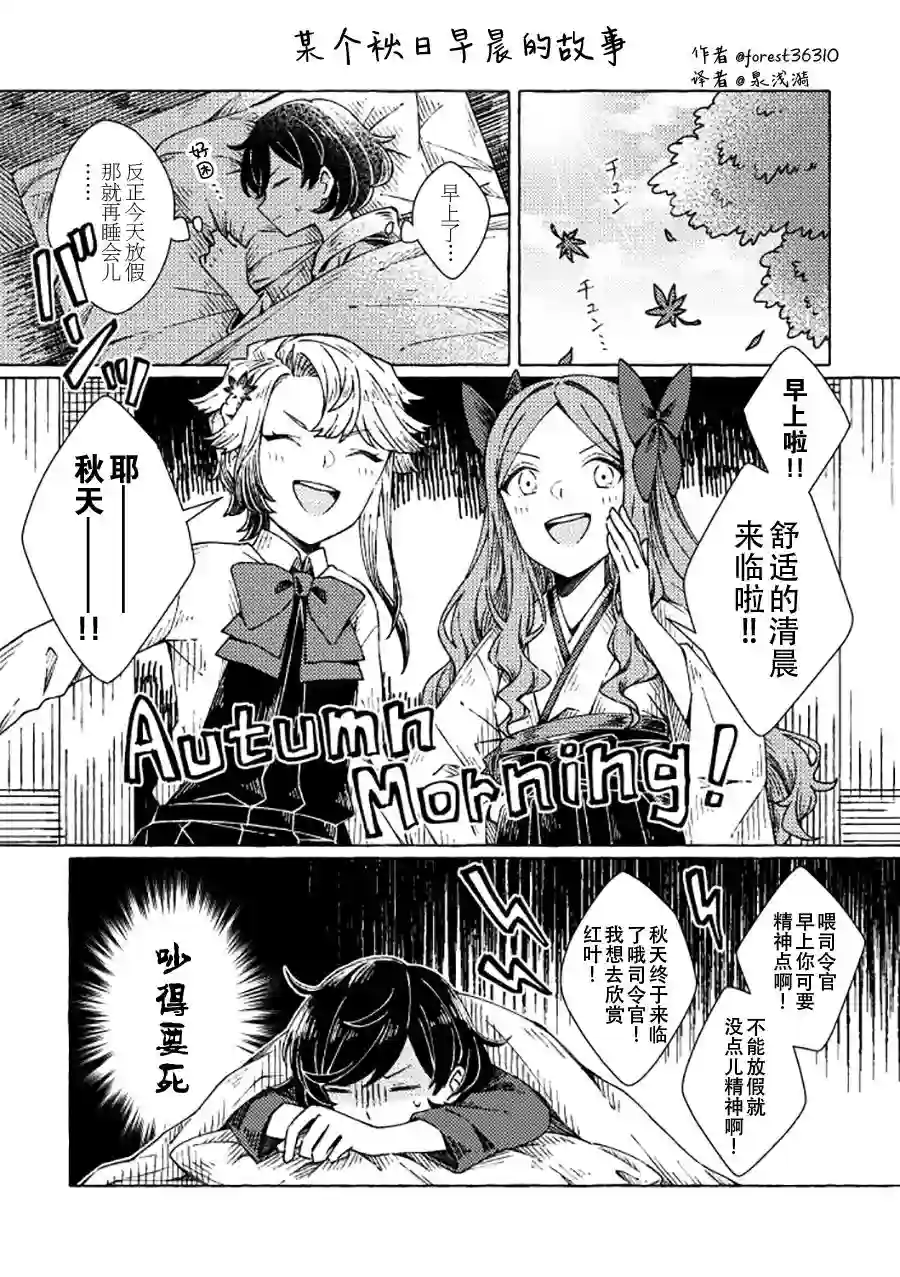 舰娘短篇漫画集NS第148话