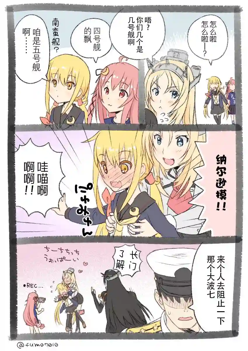 舰娘短篇漫画集NS第149话