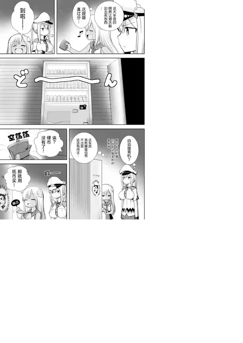 舰娘短篇漫画集NS第151话