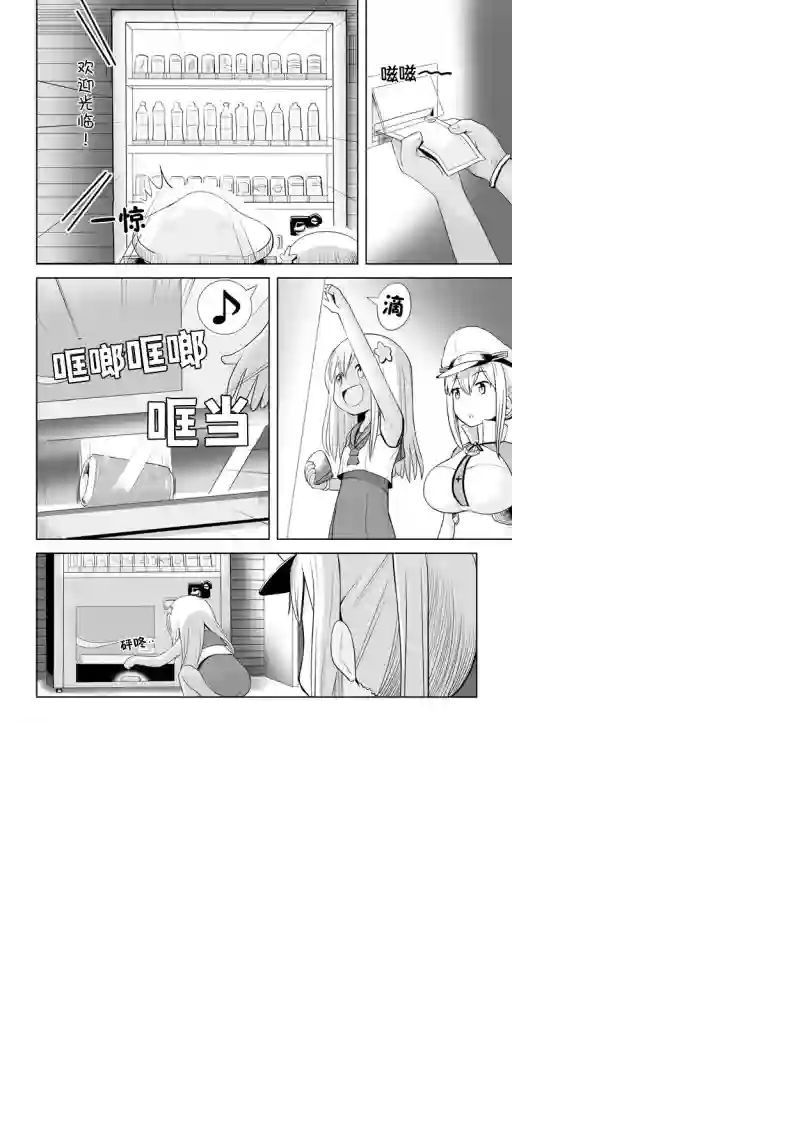 舰娘短篇漫画集NS第151话