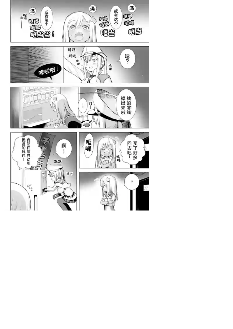 舰娘短篇漫画集NS第151话