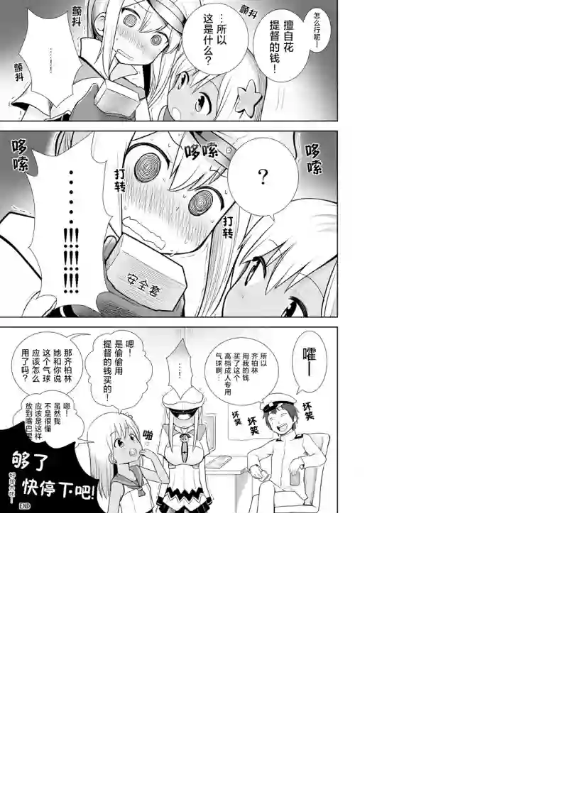 舰娘短篇漫画集NS第151话