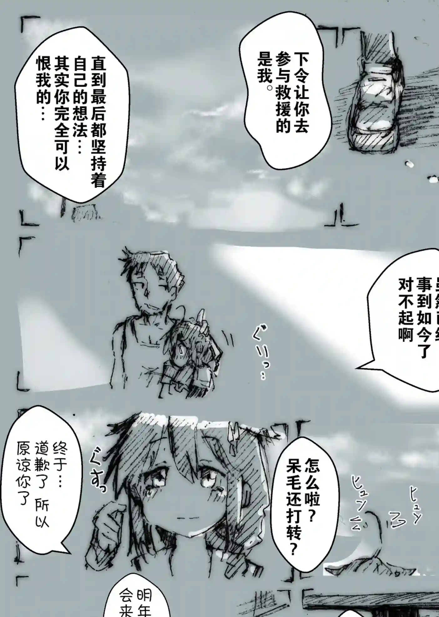 舰娘短篇漫画集NS第157话