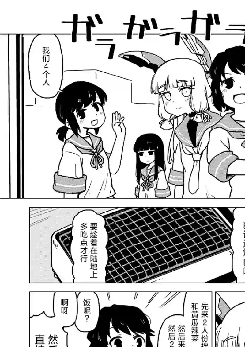舰娘短篇漫画集NS第161话