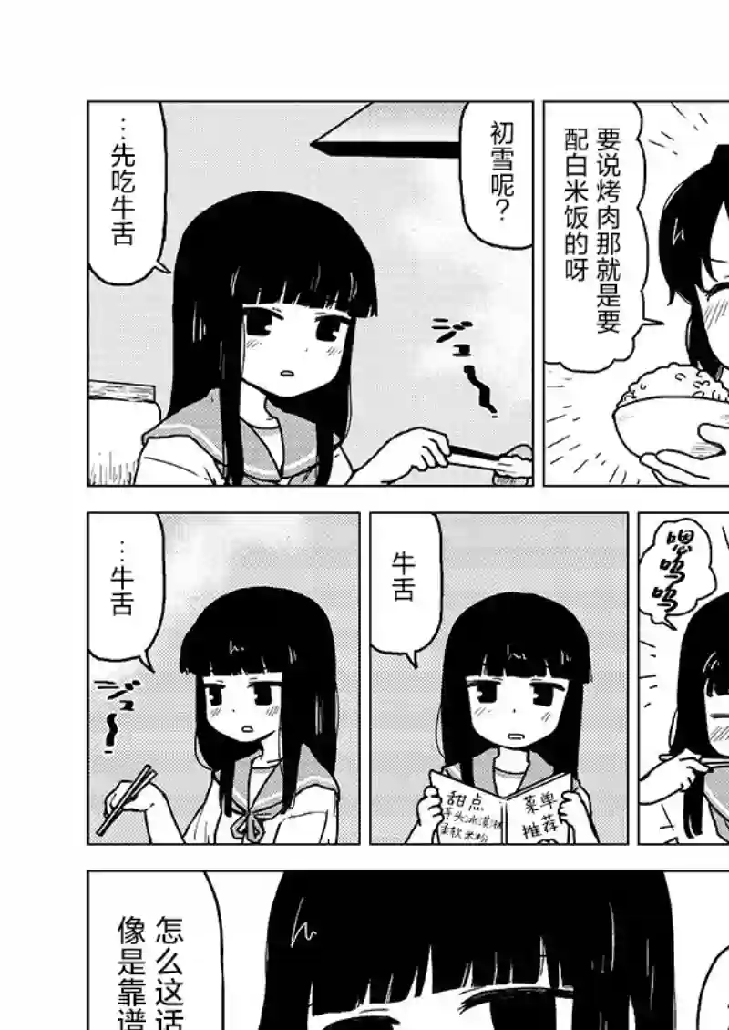 舰娘短篇漫画集NS第161话