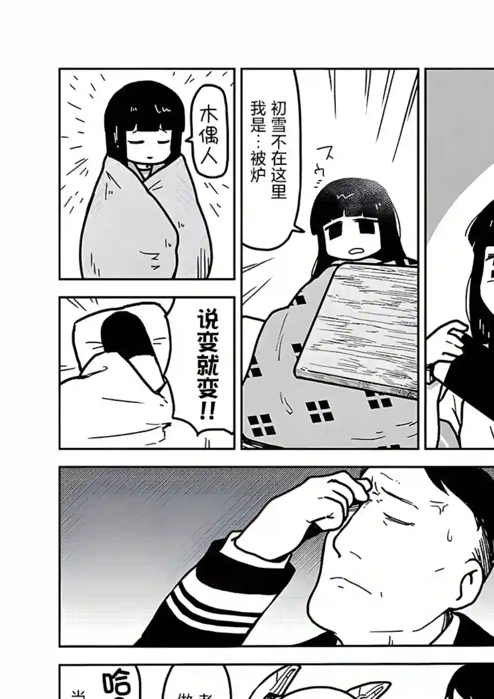 舰娘短篇漫画集NS第162话