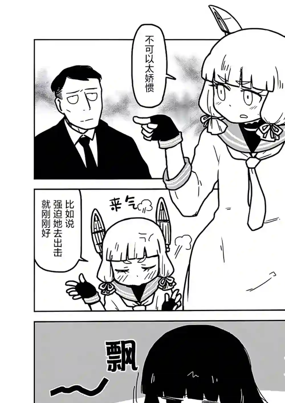 舰娘短篇漫画集NS第162话