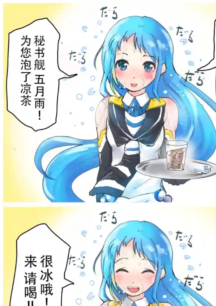舰娘短篇漫画集NS第163话