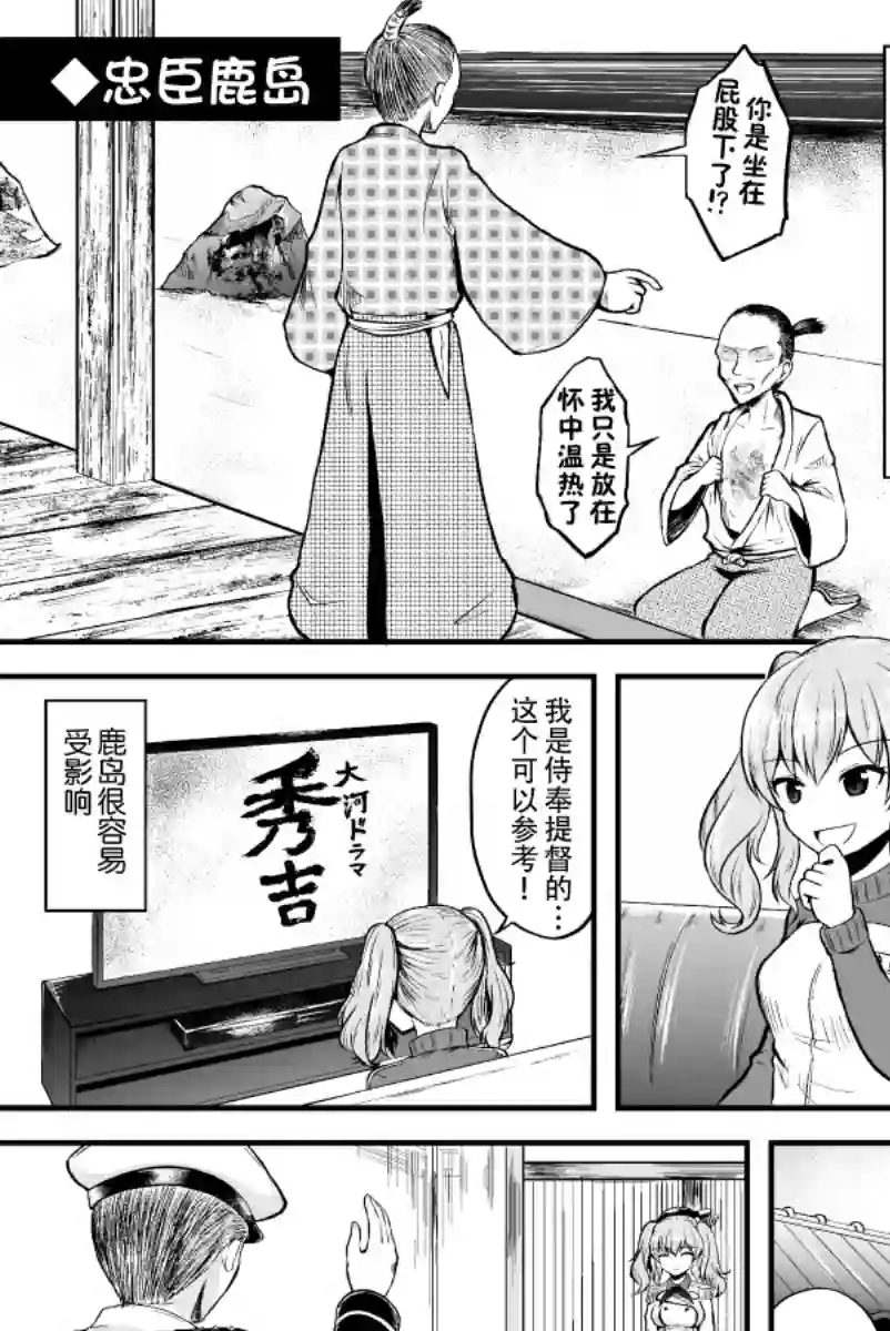 舰娘短篇漫画集NS第171话