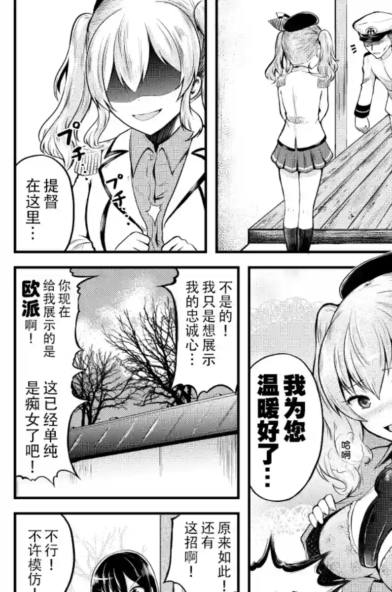 舰娘短篇漫画集NS第171话