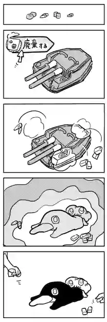 舰娘短篇漫画集NS第173话
