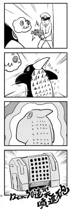 舰娘短篇漫画集NS第173话