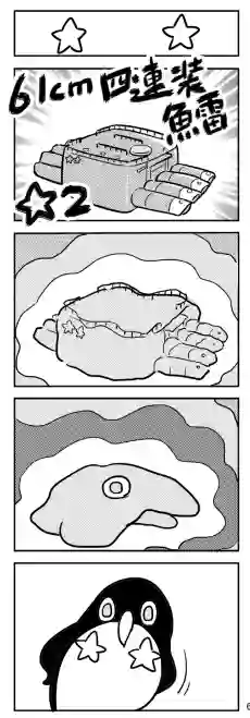 舰娘短篇漫画集NS第173话
